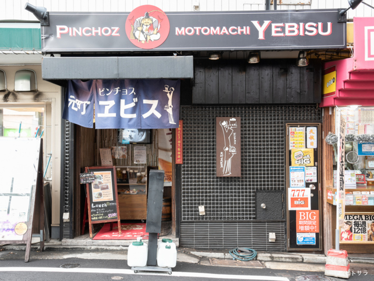 ピンチョス　元町エビス_1