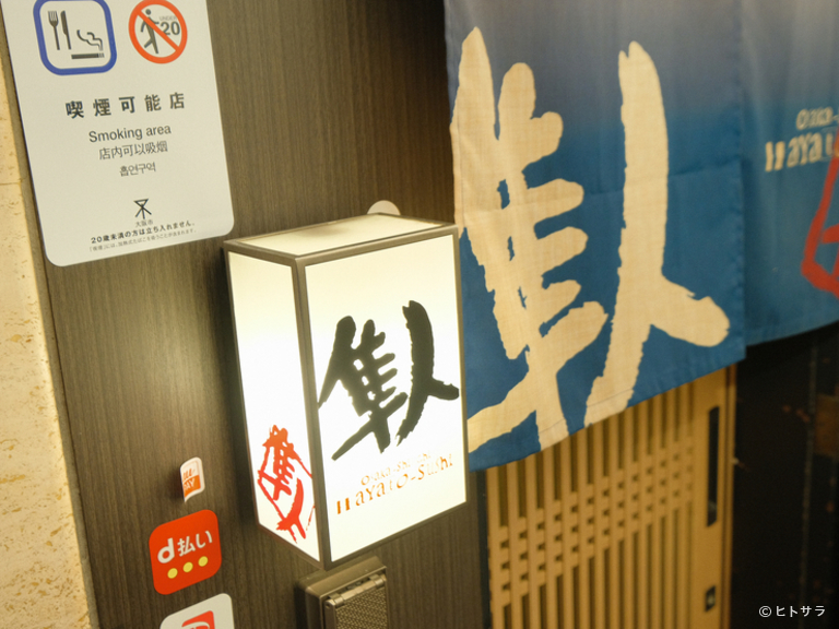 北新地 隼人_3