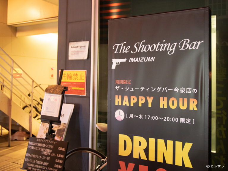 The ShootingBar 今泉_3