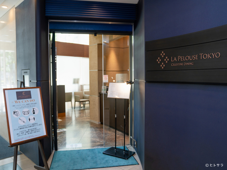 Celestine Dining La Pelouse Tokyo_3