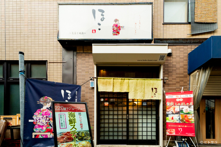 ほこ_3