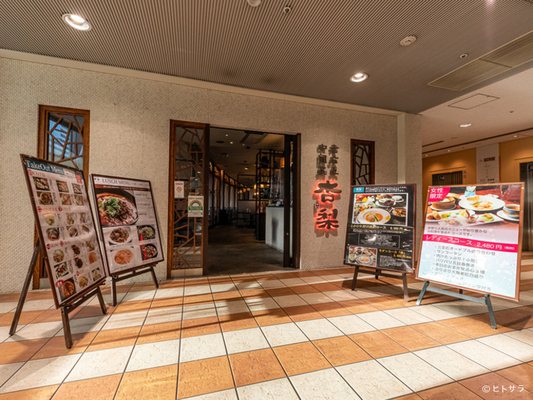 杏梨チャイニーズキッチン 品川インターシティ店_2