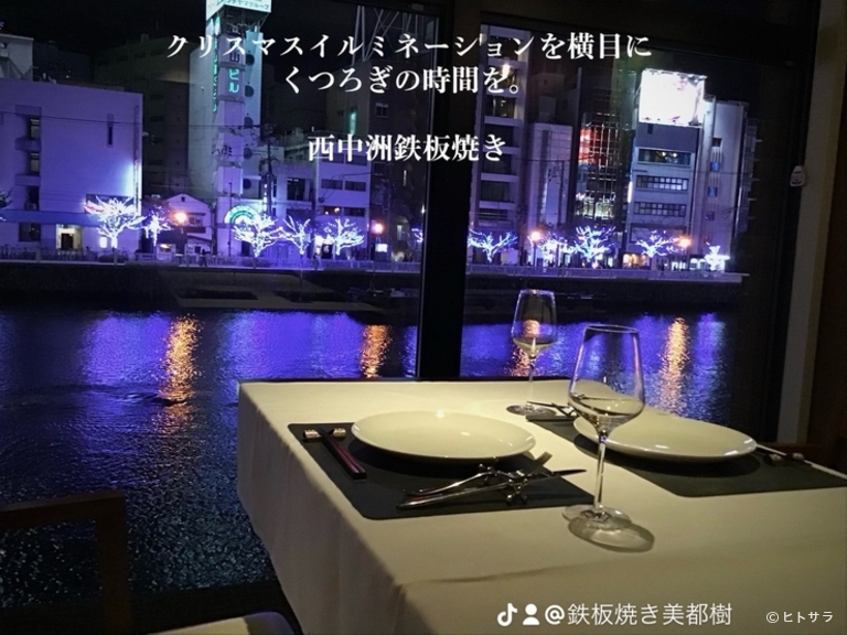 鉄板焼き美都樹_1