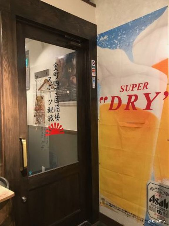 室町四丁目酒場_2