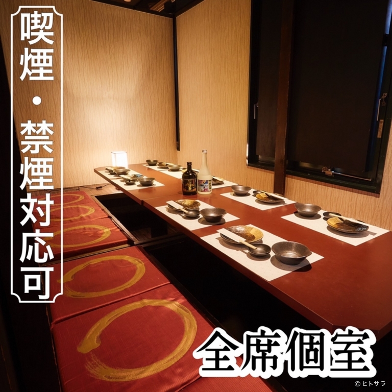 肉と魚の創作和食　完全個室居酒屋　あき屋四季　川西駅前店_1