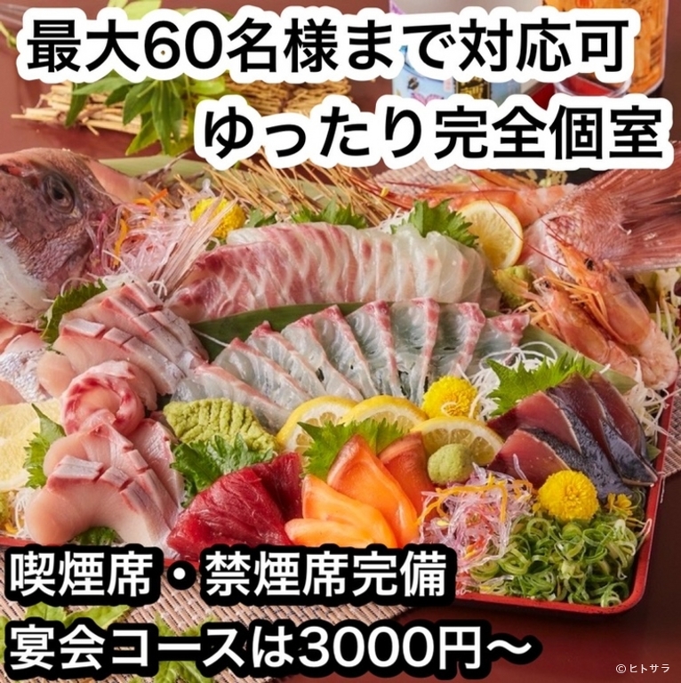 肉と魚の創作和食　完全個室居酒屋　あき屋四季　川西駅前店_2