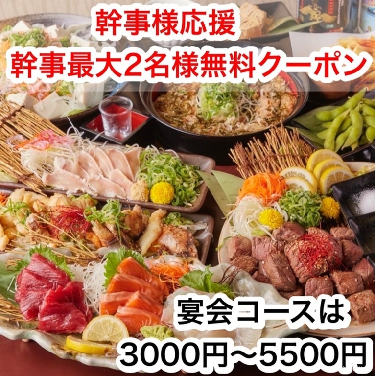 肉と魚の創作和食　完全個室居酒屋　あき屋四季　川西駅前店_3