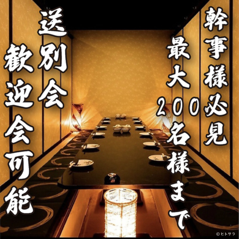 鮮魚と地鶏と炭火　うみどり　天文館店_2