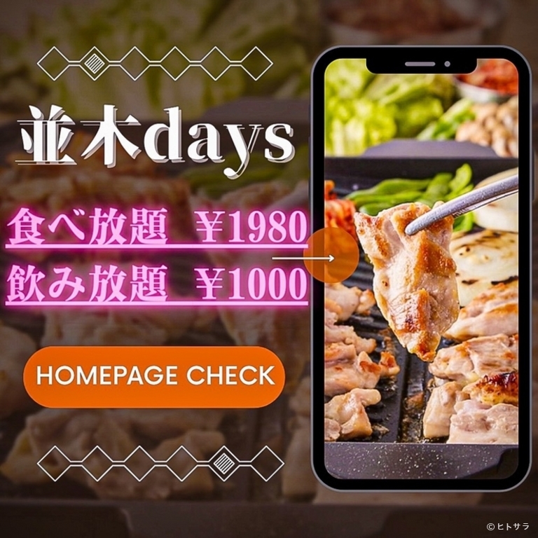 -喫煙可 大衆居酒屋-並木days 【358円均一 】広島並木通り店_1