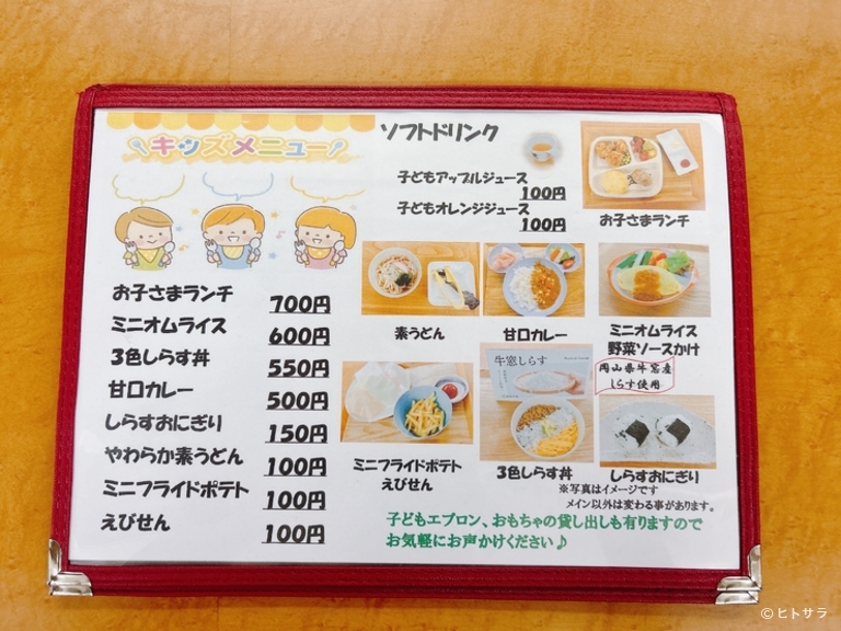 キッズ食堂　里_1