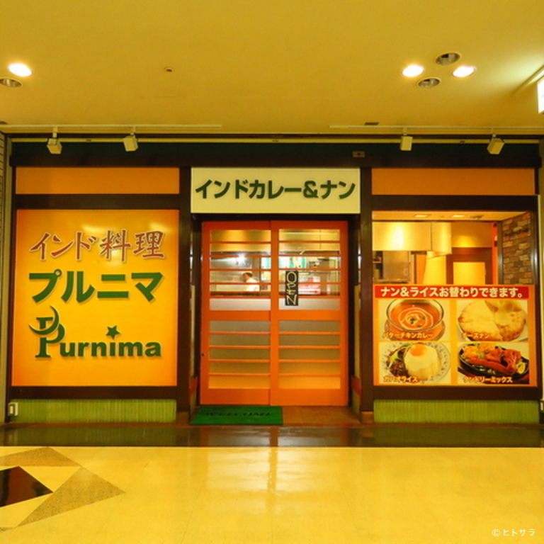 インド料理　プルニマ　横浜西口店　_3