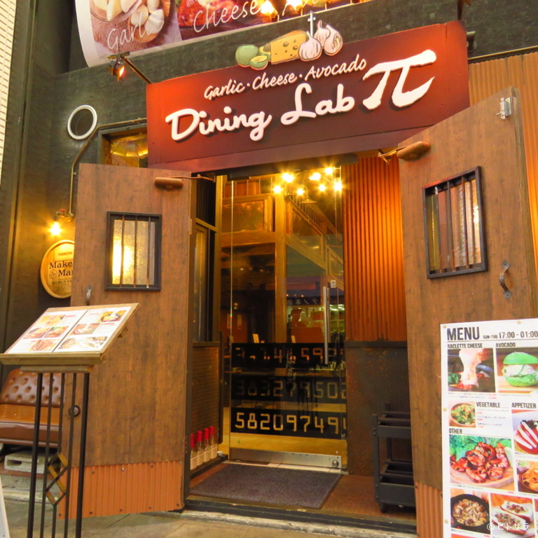 Dining lab π 宇都宮店