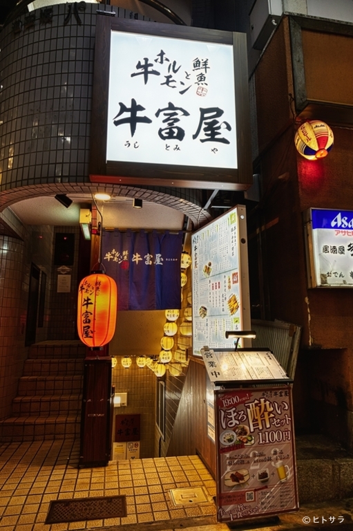 牛ホルモンと鮮魚　牛冨屋　渋谷道玄坂店_2