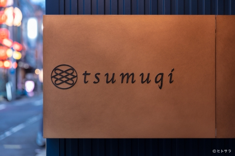 tsumugi_2