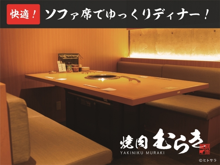 焼肉むらき_1