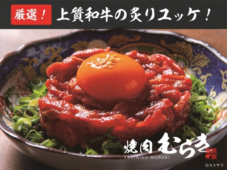 焼肉むらき_3