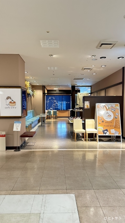 Cafe　蒼　広島駅前店