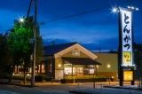かつアンドかつ　紫金山公園店_1
