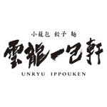 雲龍一包軒　イオンモールりんくう泉南店_1
