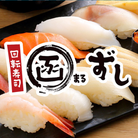 函まるずし　函館大川店_1