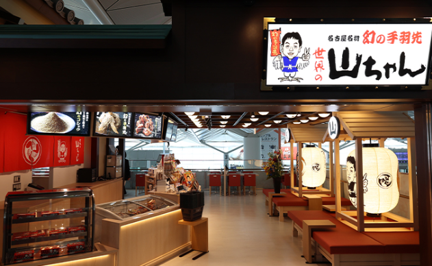 世界の山ちゃん 　名古屋駅東店