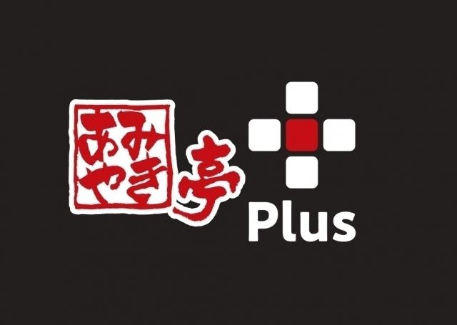 あみやき亭plus　鵜沼店_1