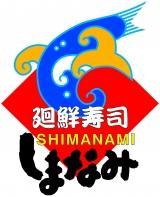 廻鮮寿司しまなみ　イオンモール広島府中店