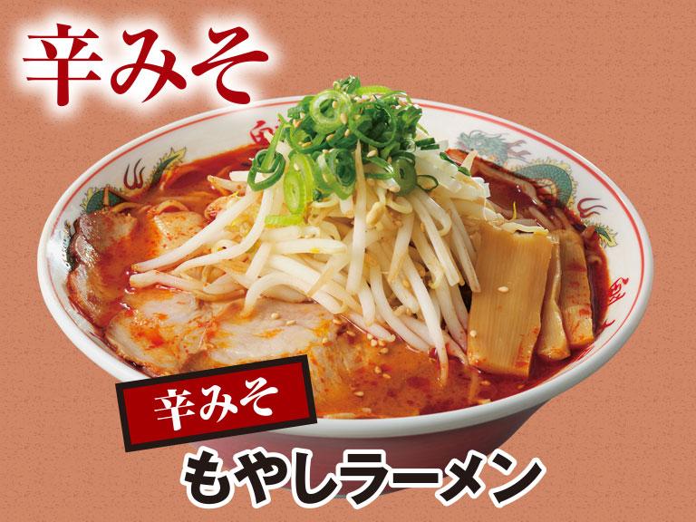 京都北白川ラーメン魁力屋 高槻店_8