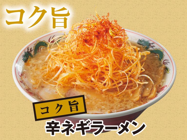 京都北白川ラーメン魁力屋　幕張インター店_7