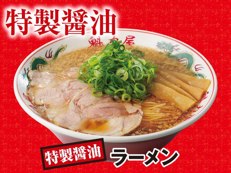 京都北白川ラーメン魁力屋　幕張インター店_3