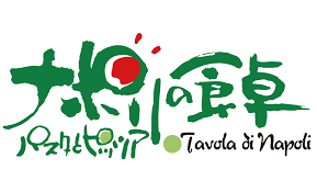 ナポリの食卓　小山店_1