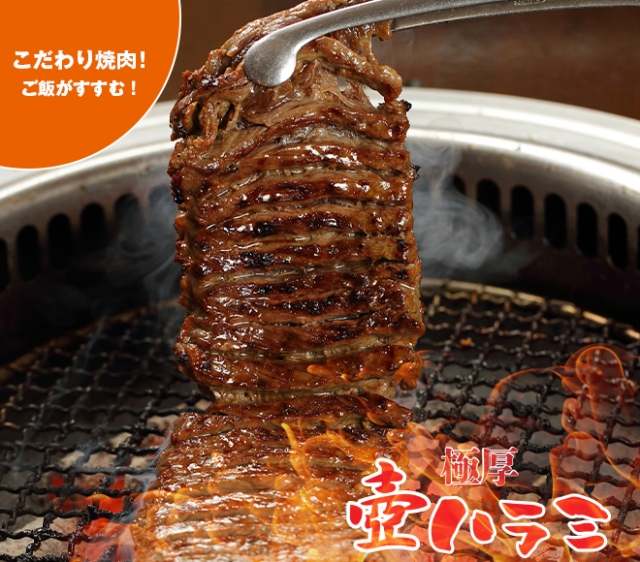 焼肉冷麺やまなか家　山形西バイパス店_3