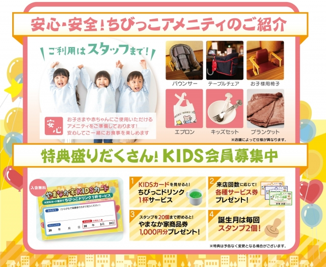 焼肉冷麺やまなか家　石巻店_7