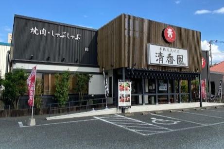 清香園　姪浜店_1