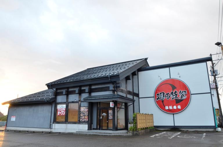 廻る　鼓響　吉田店_1