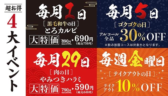 どんどん亭　総社店_5