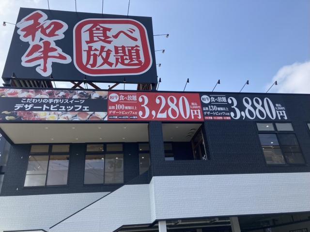 あみやき亭plus　豊橋北山店_2