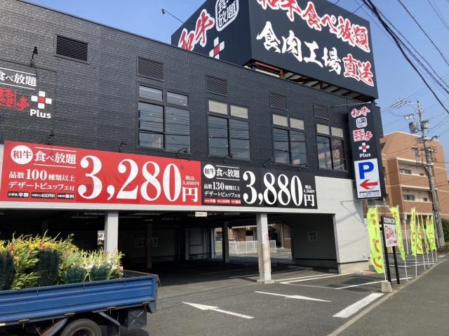 あみやき亭plus　豊橋北山店_3