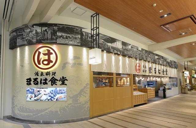 まるは食堂　イオンモール大高店_2