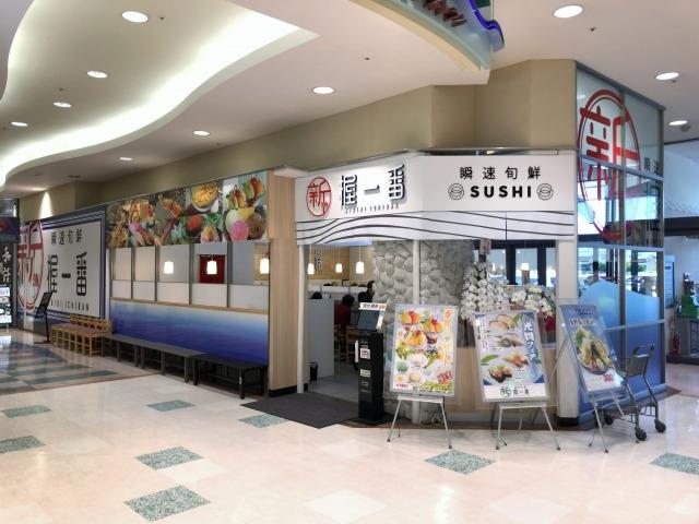 握一番　アイモール三好店_1