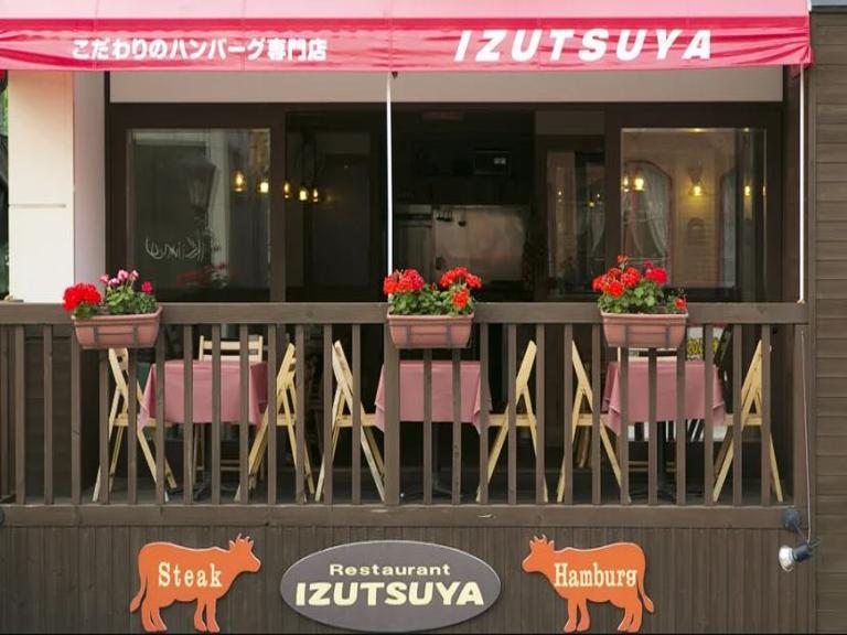 ハンバーグ専門店　IZUTSUYA_3