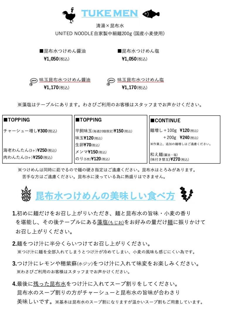 アメノオト_2