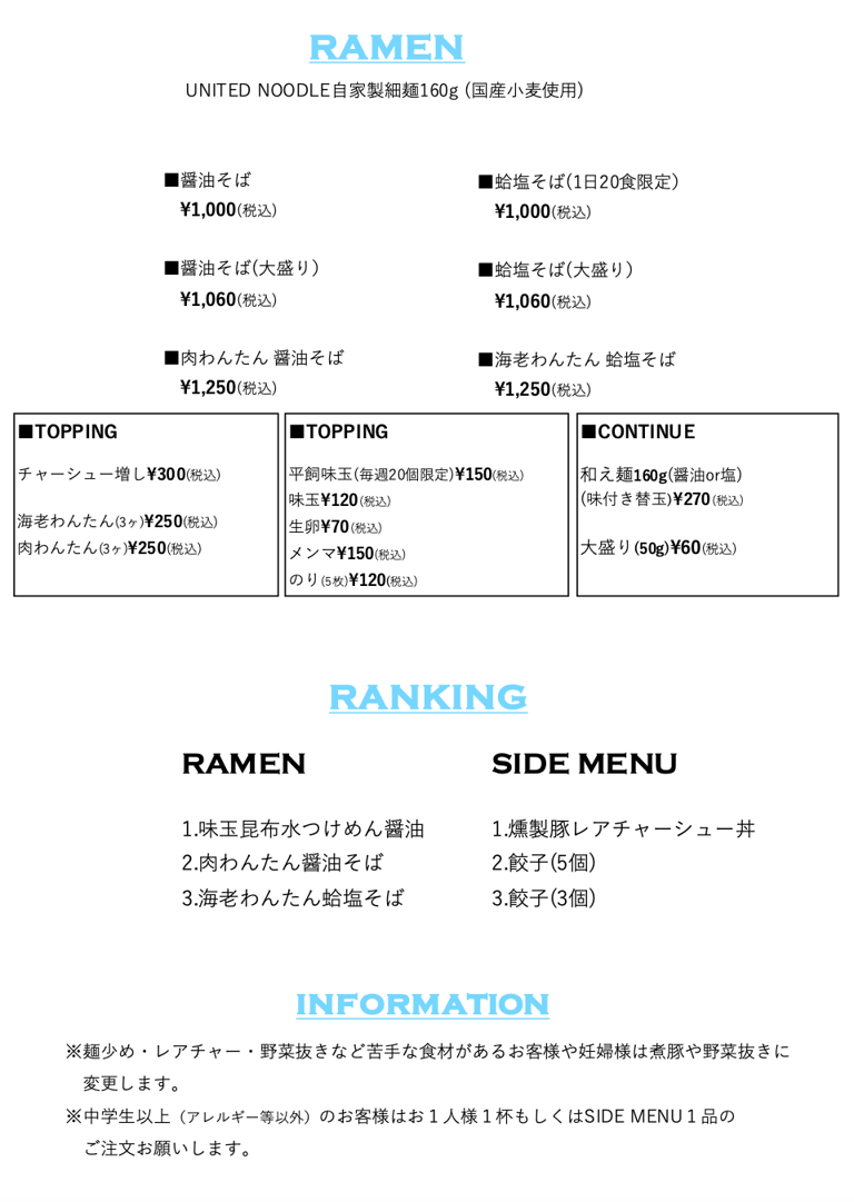 アメノオト