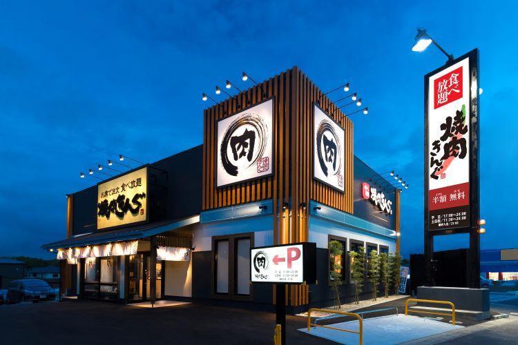 焼肉きんぐ 徳島沖浜店_1