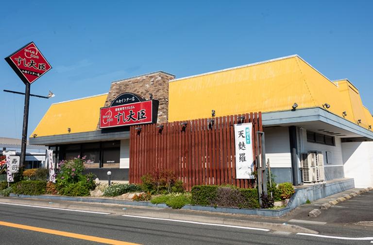 すし大臣　八女インター店