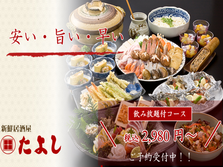 たよし　曽根崎店_6