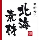 北海素材　岸和田店