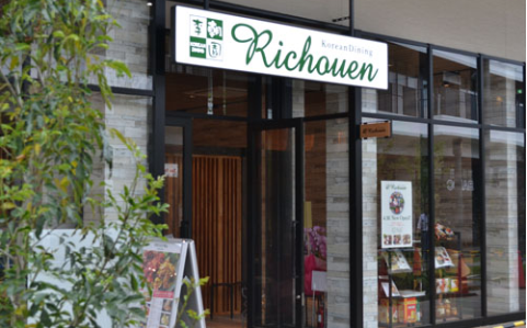 コリアンダイニング李朝園　京都二条店_1