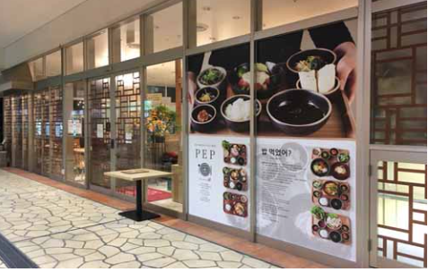 THE　KOREAN　STYLE　OBON　PEP　りんくう店_1