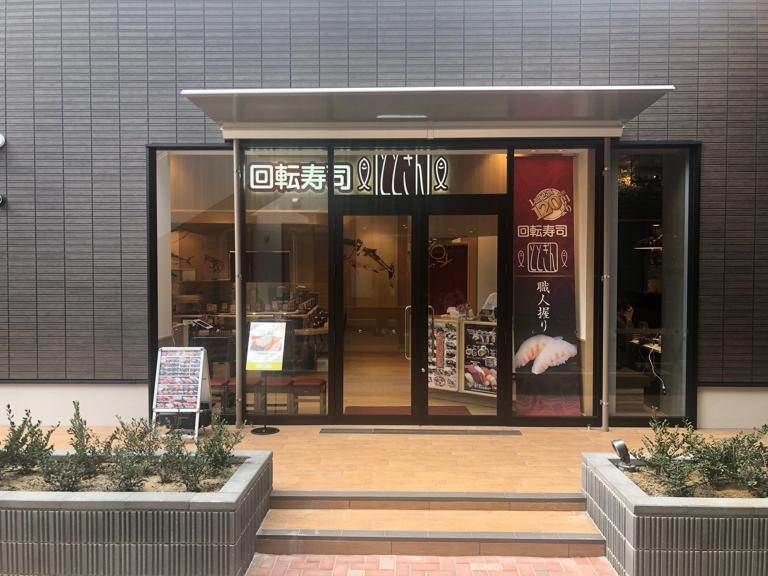 回転寿司ととぎん　イオンスタイル海老江店